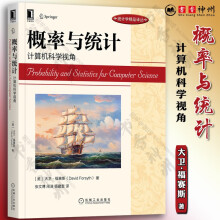 《概率与统计计算机科学视角大卫福赛斯统计学精品译丛揭示概率和统计的思想机械工业》[83M]百度网盘|pdf下载|亲测有效