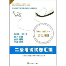 《二级考试试卷汇编-》[57M]百度网盘|pdf下载|亲测有效