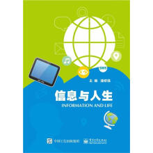 《信息与人生》[92M]百度网盘|pdf下载|亲测有效