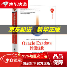 《OracleExadata性能优化开发者书库石云华,陈浩,饶冰著》[89M]百度网盘|pdf下载|亲测有效