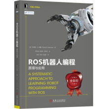 《ROS机器人编程》[65M]百度网盘|pdf下载|亲测有效