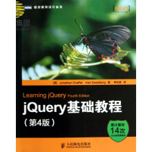 《jQuery基础教程》[84M]百度网盘|pdf下载|亲测有效