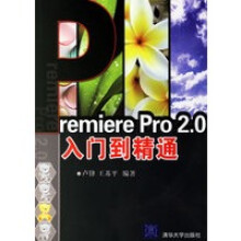 《remierePro20入门到精通》[76M]百度网盘|pdf下载|亲测有效