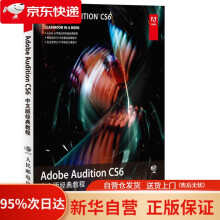 《AdobeAuditionCS6中文版经典教程Adobe公司》[92M]百度网盘|pdf下载|亲测有效