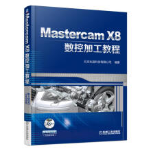 《MastercamX8数控加工教程计算机与互联网北京兆迪科技有限公司编著机械工业》[95M]百度网盘|pdf下载|亲测有效