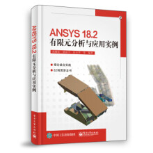 《:ANSYS.2有限元分析与应用实例》[87M]百度网盘|pdf下载|亲测有效