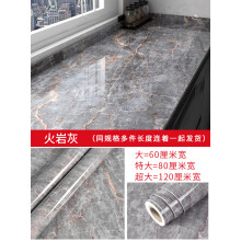 《厨房贴纸防水防油自粘墙贴灶台台面瓷砖橱柜子桌面翻新大理石贴膜火岩灰3米长大》[69M]百度网盘|pdf下载|亲测有效