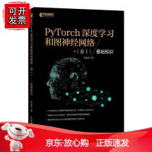 《PyTorch深度学习和图神经网络卷1基础知识深度学习框架基础机器学习人工智能自然语言处理技术Py》[66M]百度网盘|pdf下载|亲测有效