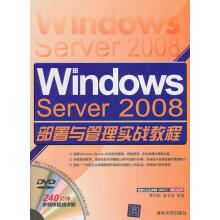 《WindowsServer部署与管理实战教程》[65M]百度网盘|pdf下载|亲测有效