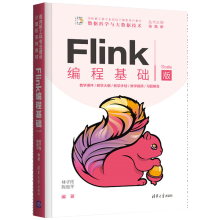 《Flink编程基础林子雨源代码软件数据集林子雨陶继平著Flink编程基础》[67M]百度网盘|pdf下载|亲测有效