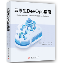 《云原生DevOps指南林·巴斯,约翰·克莱恩》[79M]百度网盘|pdf下载|亲测有效