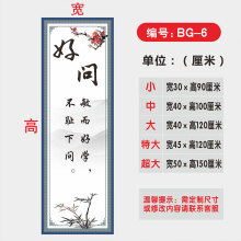 《教室文化墙贴纸装饰班级布置小学托管辅导班创意名人名言励志标语编号:BG--6特大》[60M]百度网盘|pdf下载|亲测有效