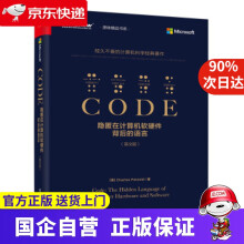 《Code：隐匿在计算机软硬件背后的语言Charles,Petzol》[98M]百度网盘|pdf下载|亲测有效