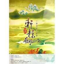 《CD-R轩辕剑5：一剑凌云山海情》[80M]百度网盘|pdf下载|亲测有效