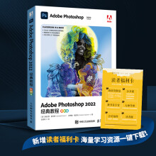 《AdobePhotoshop经典教程彩色版PS教程书籍adobe官方教程淘宝美工后期调色师》[59M]百度网盘|pdf下载|亲测有效