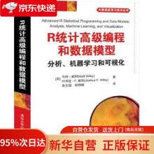 《R统计编程和数据模型分析、机器学习和可视化马特·威利,约书亚》[62M]百度网盘|pdf下载|亲测有效