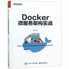 《Docker微服务架构实战》[62M]百度网盘|pdf下载|亲测有效