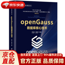 《openGauss数据库核心技术李国良,周敏奇著》[87M]百度网盘|pdf下载|亲测有效