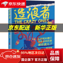《造浪者：互联网大佬们没告诉你的事都在这儿了差评君浙》[85M]百度网盘|pdf下载|亲测有效