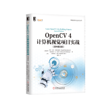 《OpenCV4计算机视觉项目实战书籍》[75M]百度网盘|pdf下载|亲测有效