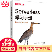 《Serverless学习》[43M]百度网盘|pdf下载|亲测有效