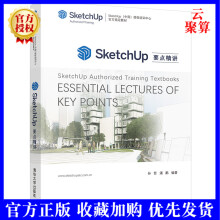 《新书SketchUp要点精讲孙哲计算机辅助设计SketchUp应用软件》[53M]百度网盘|pdf下载|亲测有效