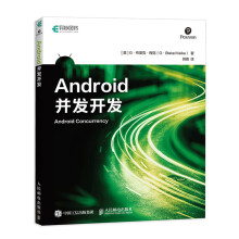 《Android并发开发》[94M]百度网盘|pdf下载|亲测有效