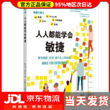 《人人都能学会敏捷马特·勒梅中国电力》[58M]百度网盘|pdf下载|亲测有效