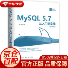 《MySQL5.7从入门到实战张婷著》[53M]百度网盘|pdf下载|亲测有效