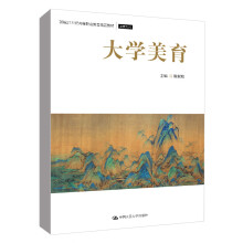 《美育陈淑姣》[42M]百度网盘|pdf下载|亲测有效
