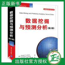 《数据挖掘与预测分析第2版二版大数据挖掘与分析建模工具数据特征分类预测与处理工程案例分析》[49M]百度网盘|pdf下载|亲测有效