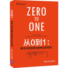 《:从0到1数字化转型孵化新商业的秘密安东尼·史蒂文斯（》[63M]百度网盘|pdf下载|亲测有效