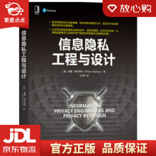 《信息隐私工程与设计威廉·斯托林斯（WilliamStalling》[69M]百度网盘|pdf下载|亲测有效