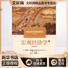 《宏观经济学奥利维尔.布兰查德楼永,孔爱国译书籍》[52M]百度网盘|pdf下载|亲测有效