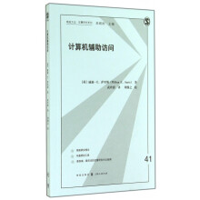 《计算机辅助访问》[41M]百度网盘|pdf下载|亲测有效