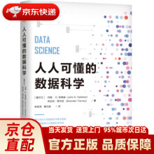 《人人可懂的数据科学约翰·D.凯莱赫》[45M]百度网盘|pdf下载|亲测有效