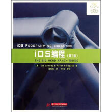 《iOS编程JoeConway,AaronHillegass著,夏伟频译》[71M]百度网盘|pdf下载|亲测有效