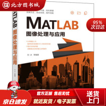 《MATLAB图像处理与应用刘冰著北方城》[56M]百度网盘|pdf下载|亲测有效