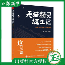 《精灵诞生记如何在互联网公司做硬件AIoT智能硬件开发智能硬件设计互联网硬件产品设计教程》[93M]百度网盘|pdf下载|亲测有效