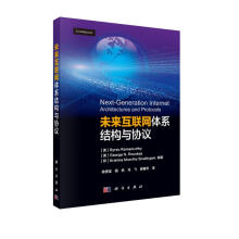 《未来互联网体系结构与协议》[65M]百度网盘|pdf下载|亲测有效