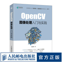 《OpenCV图像处理入门与实践OpenCV4计算机视觉Python实现OpenCV项目实战》[68M]百度网盘|pdf下载|亲测有效