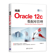 《精通Oraclec数据库管理oraclec数据库开发教程书籍》[99M]百度网盘|pdf下载|亲测有效