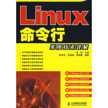 《Linux命令行实用技术详解》[62M]百度网盘|pdf下载|亲测有效