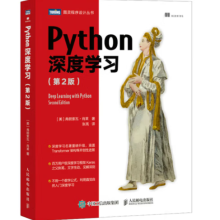 《:Python深度学习》[72M]百度网盘|pdf下载|亲测有效