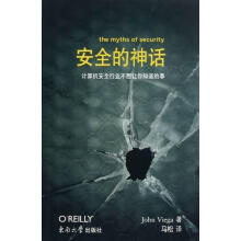 《的神话-计算机行业不想让你知道的事计算机与互联网》[54M]百度网盘|pdf下载|亲测有效