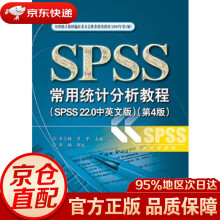 《SPSS常用统计分析教程李志辉罗平主编》[82M]百度网盘|pdf下载|亲测有效