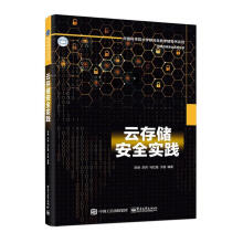 《云存储实践陈驰计算机与互联网》[67M]百度网盘|pdf下载|亲测有效
