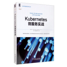 《Ceph分布式存储学习指南Kubernetes微服务实战》[48M]百度网盘|pdf下载|亲测有效