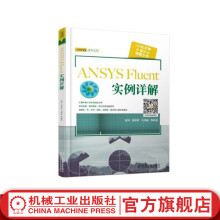 《官网ANSYSFluent实例详解胡坤ANSYS技术丛书软件工程ansys教程书籍Fluent初学者快速入门资料书籍》[57M]百度网盘|pdf下载|亲测有效