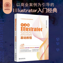 《中文版Illustrator基础教程》[77M]百度网盘|pdf下载|亲测有效